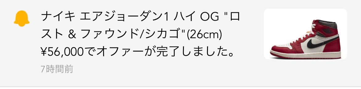 オファーが通ってしまいました。届いたら実物写真アップします。