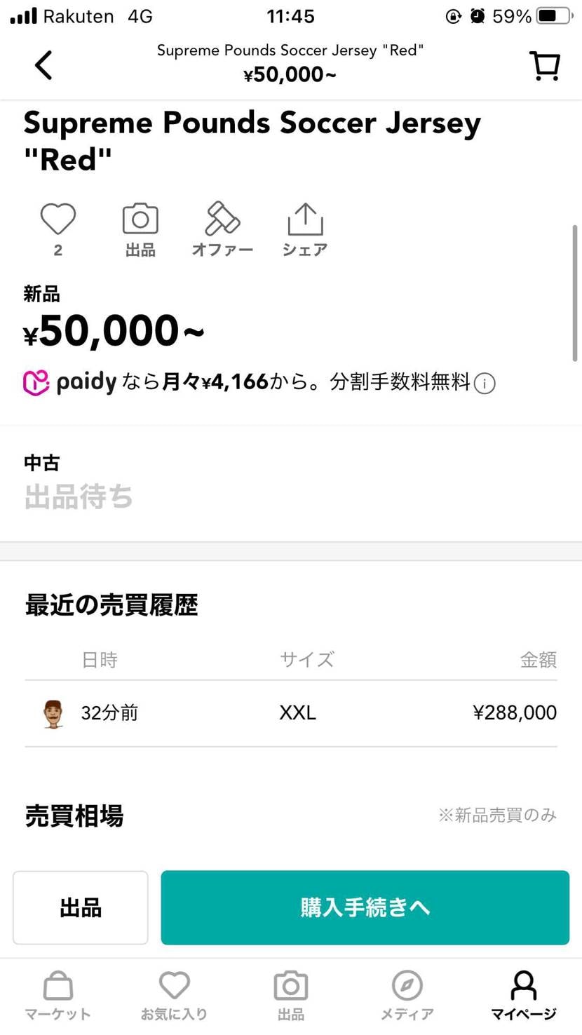 世界1枚しかないレベル？？？？🤣🤣🤣