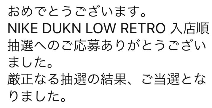 NIKEさんクリスマスプレゼントありがとう！