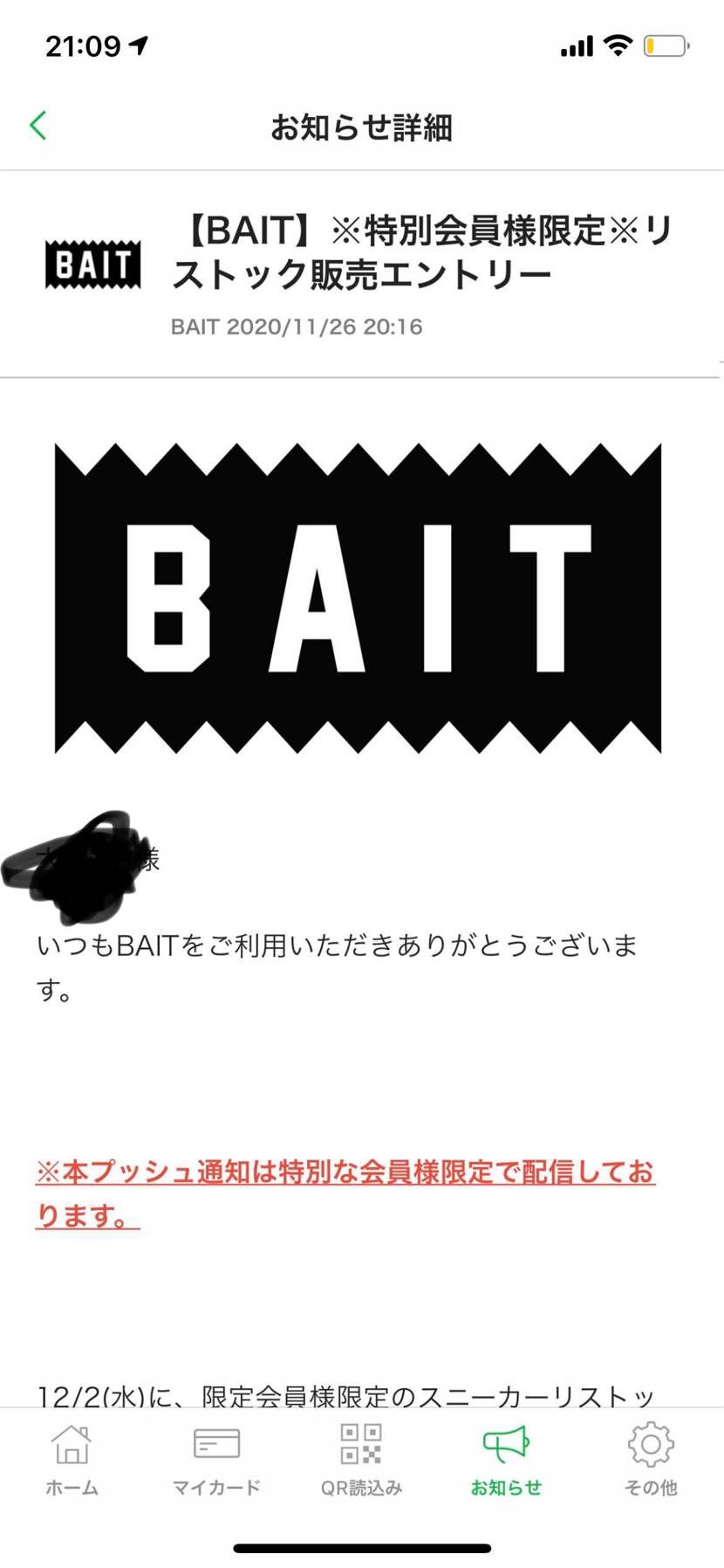 すみません！
この通知って全員にきてますか！？！？