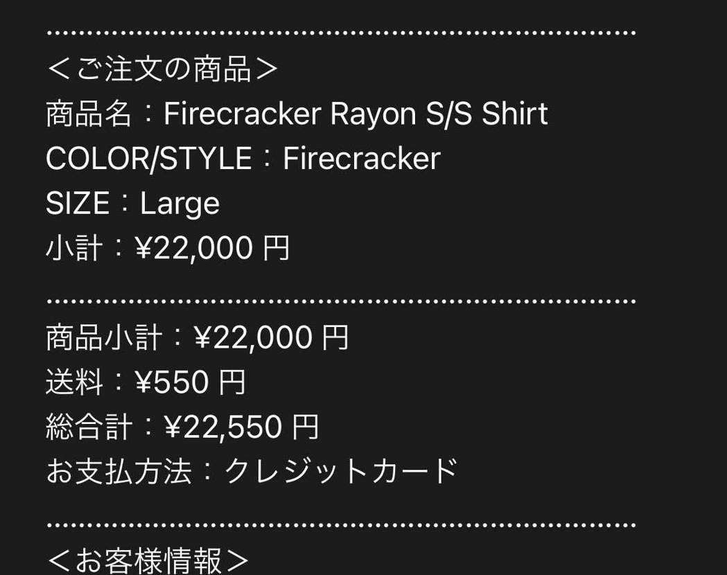 Supの欲しいものが初めて手動で買えた！
あとはサイズ感が