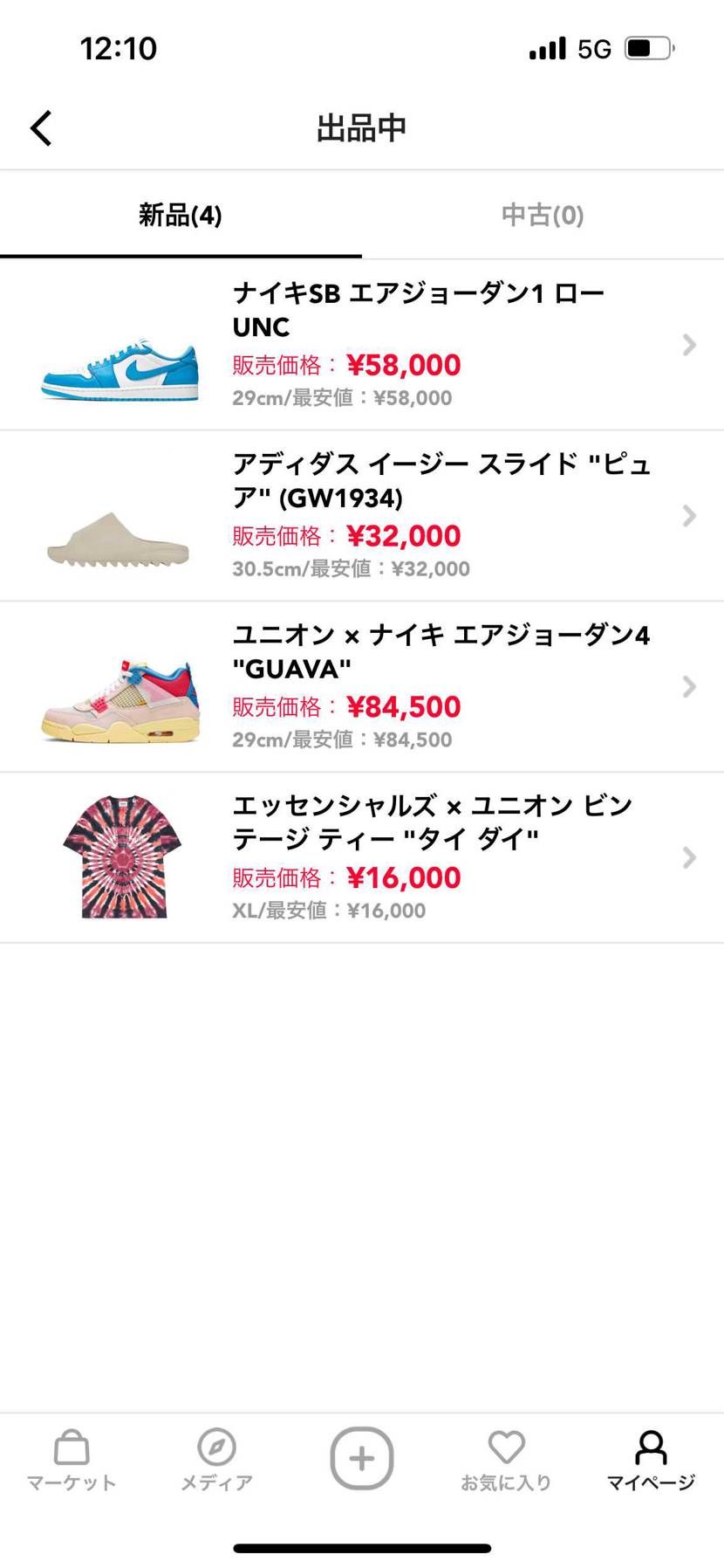 断捨離の為、出品しましたので興味おありでしたらご検討の程よろしくお願いいたします