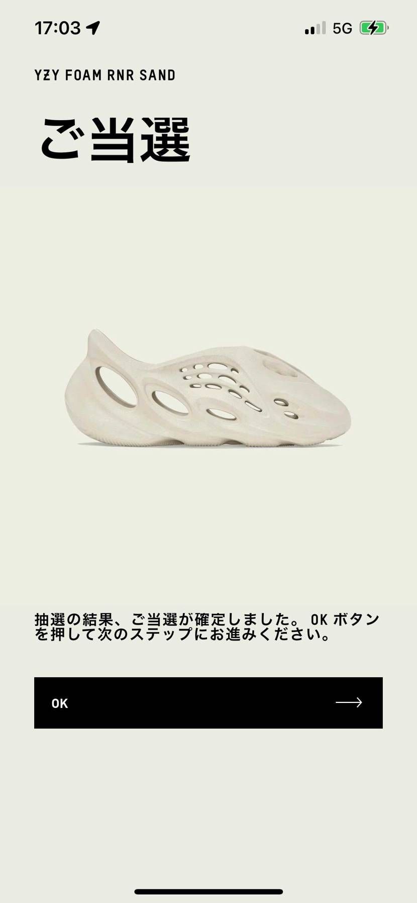 初めてフォームランナー買えた！！