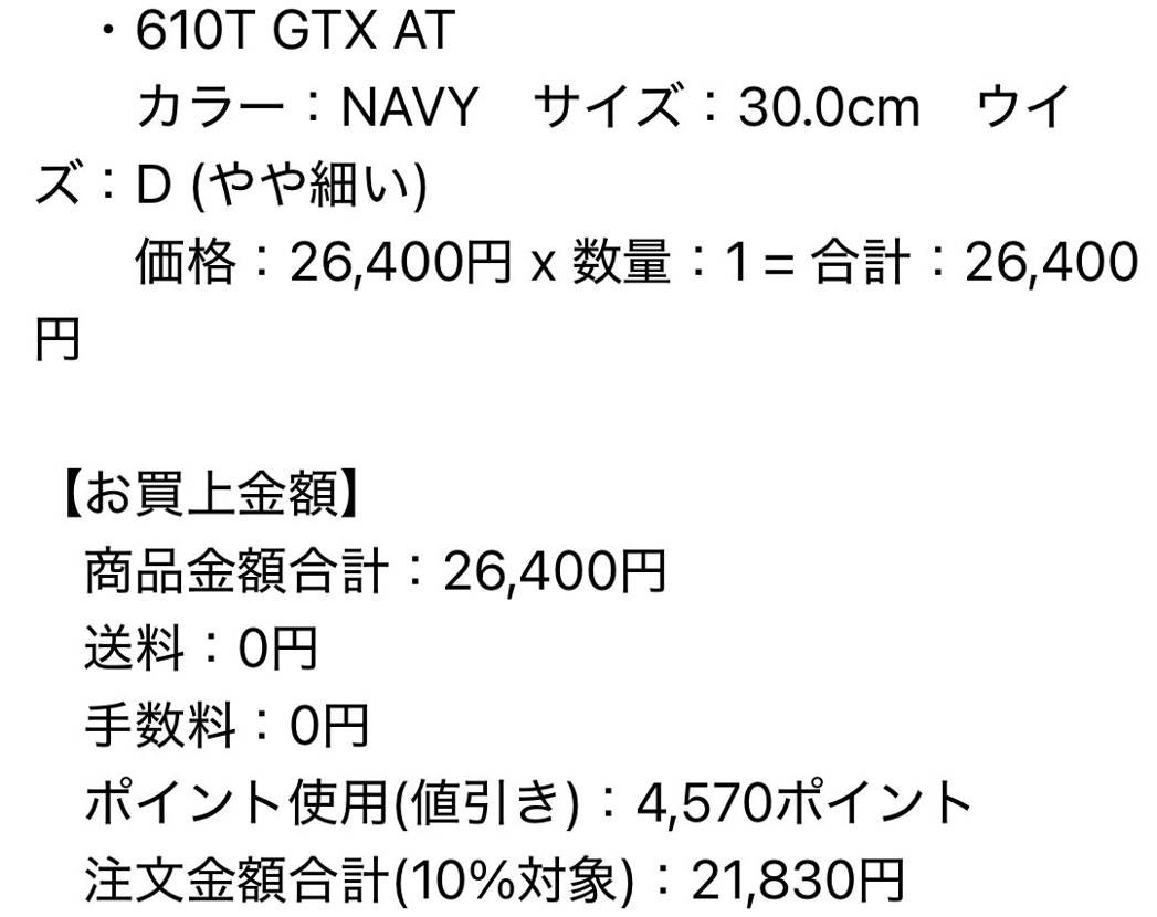 並んでるけど買えちゃったわ。並び出ようか迷う。けど、キャンセルされる可能性もある