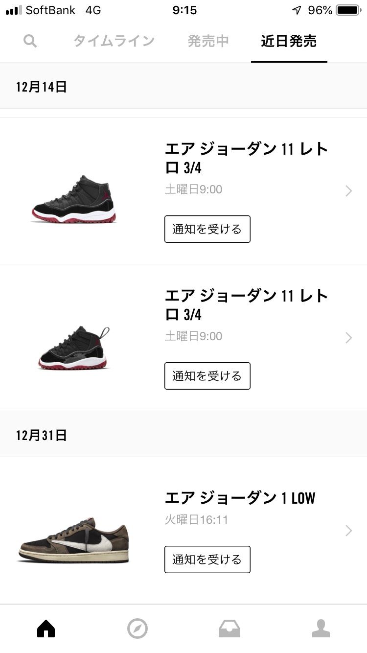 こんな感じで12月31日に出てる人いますか？？
バグですかね。笑