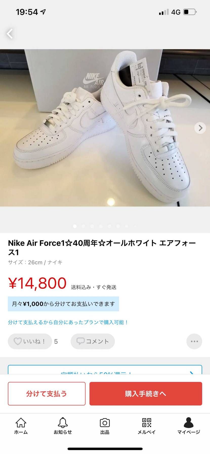 周年のAFある？（笑）