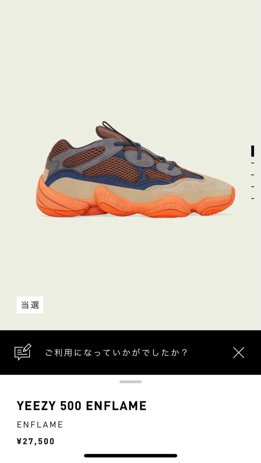 アディダス イージー 500 エンフレイム のコーデ 口コミ投稿 Yeezy500 E By山金鯱 スニーカーダンク