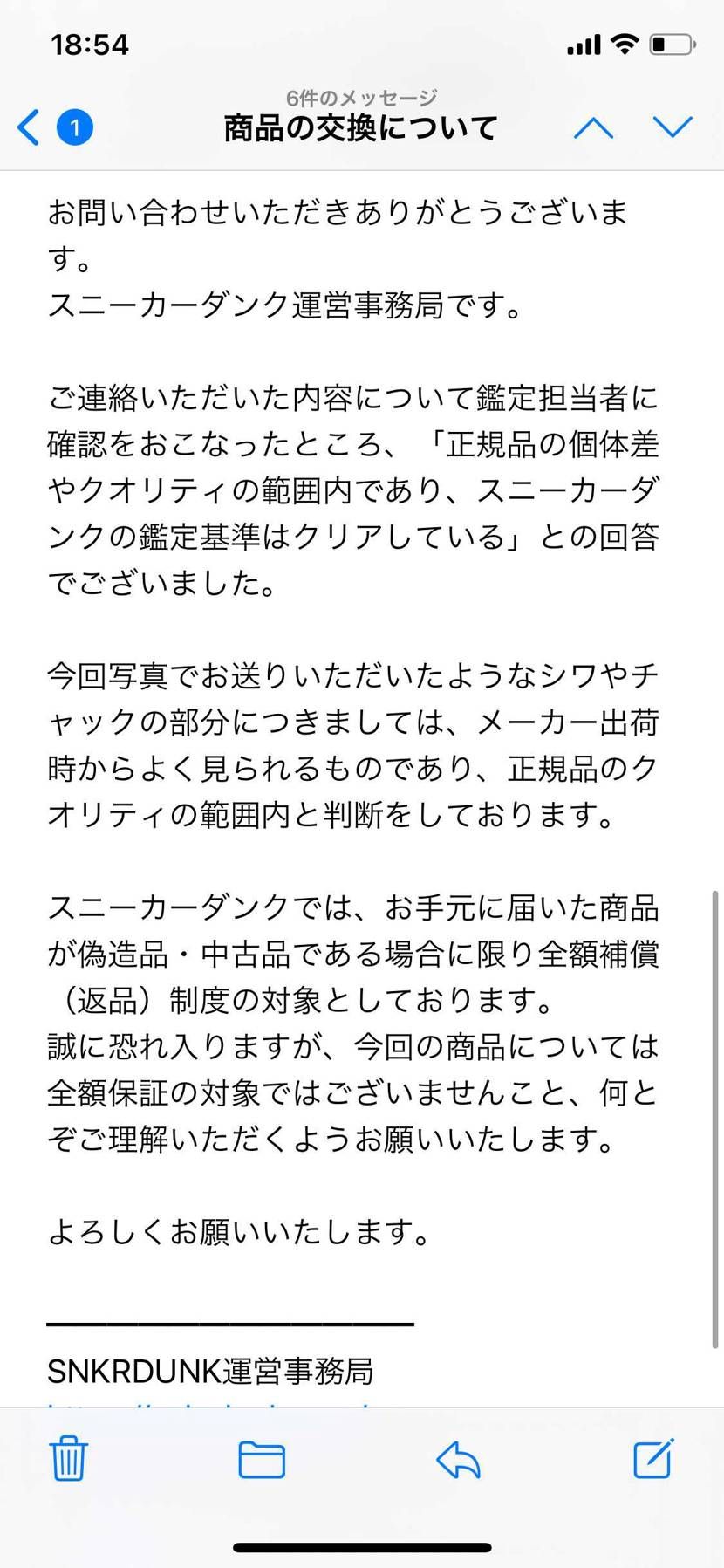 supremeトートバッグを購入したらこんなにしわくちゃで、