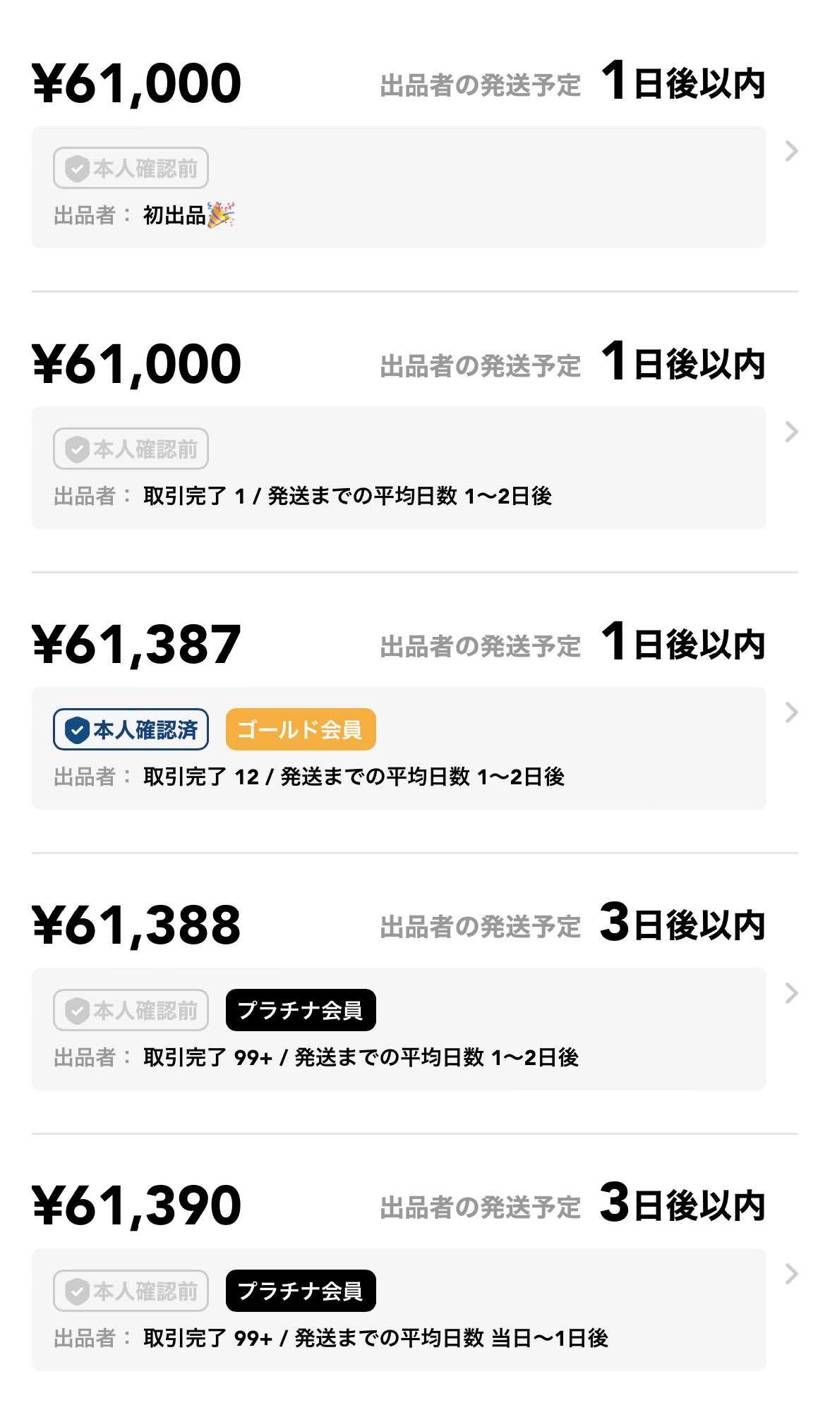 26.5cm、良個体を必ず発送していただける方いらっしゃいませんか…(出来れば国