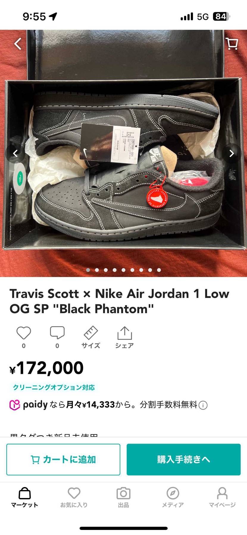 Travis Black Phantom 黒タグつき新品未使用29cmです！
