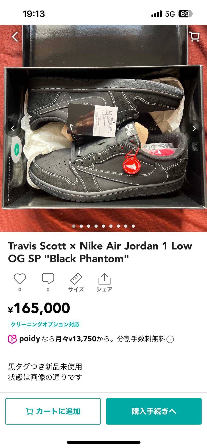 黒タグつき新品未使用 29cm‼️
新品最安値と同額の¥165,000にて出品