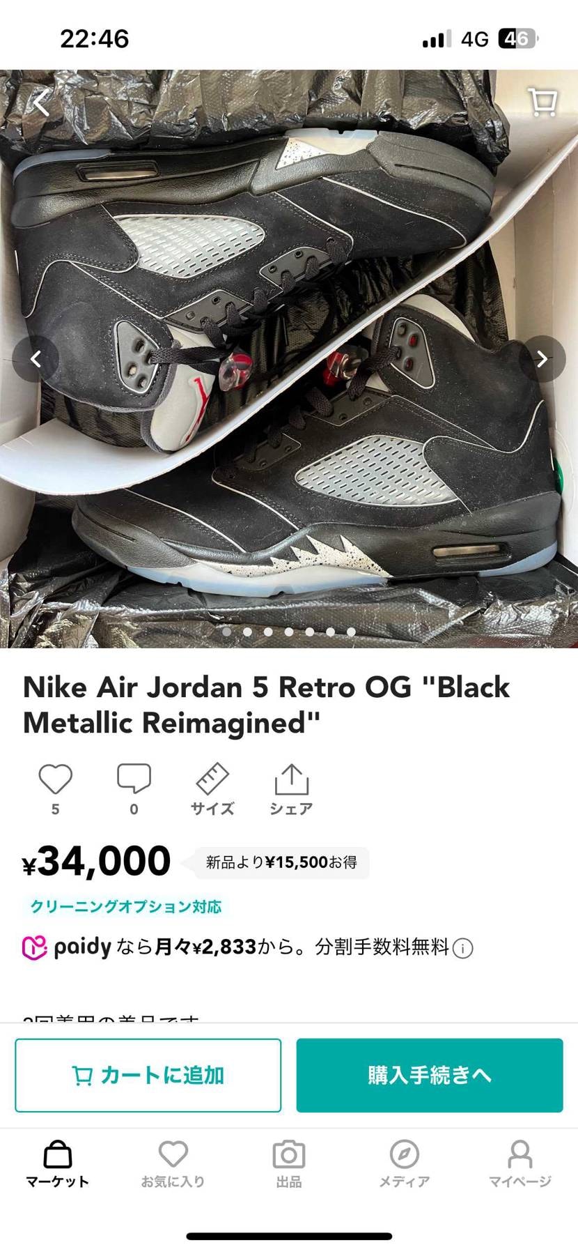 2回着用の美中古 28cmを¥34,000にて出品中です！
お探しの方ぜひご検