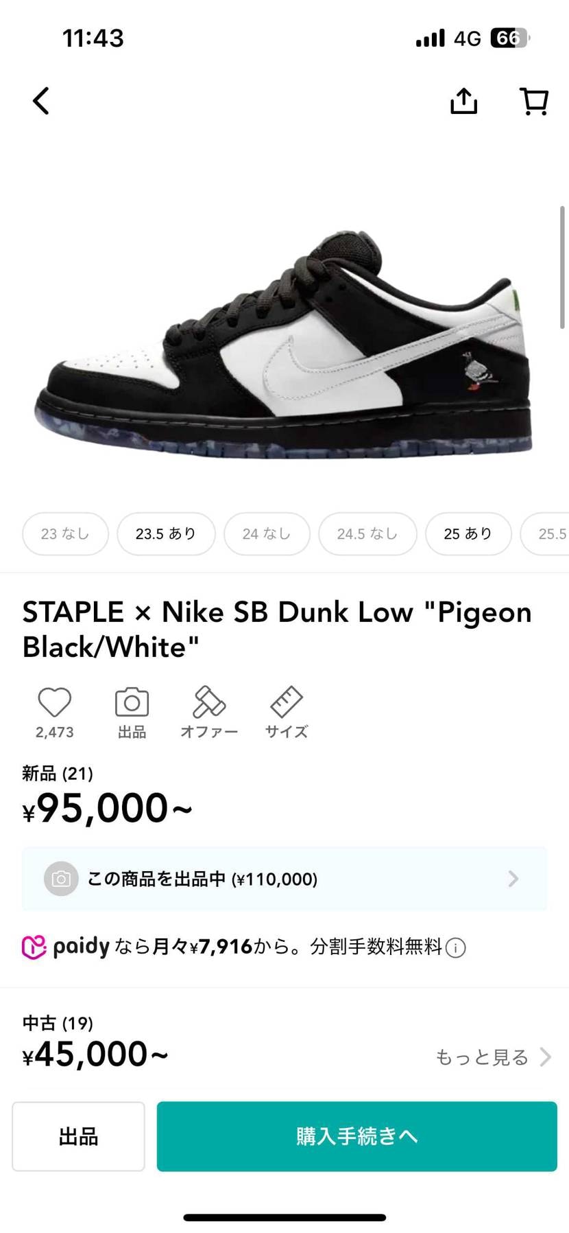 新品未使用・黒タグつき！
Staple × Nike SB Dunk Low 