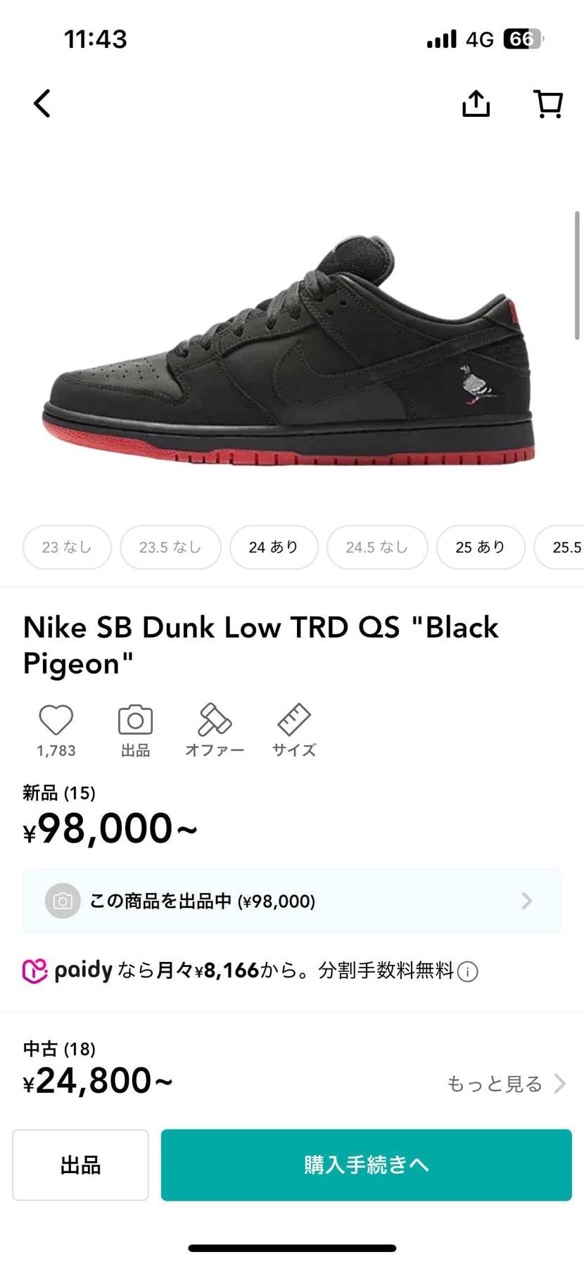 新品未使用・黒タグつき！
Staple × Nike SB