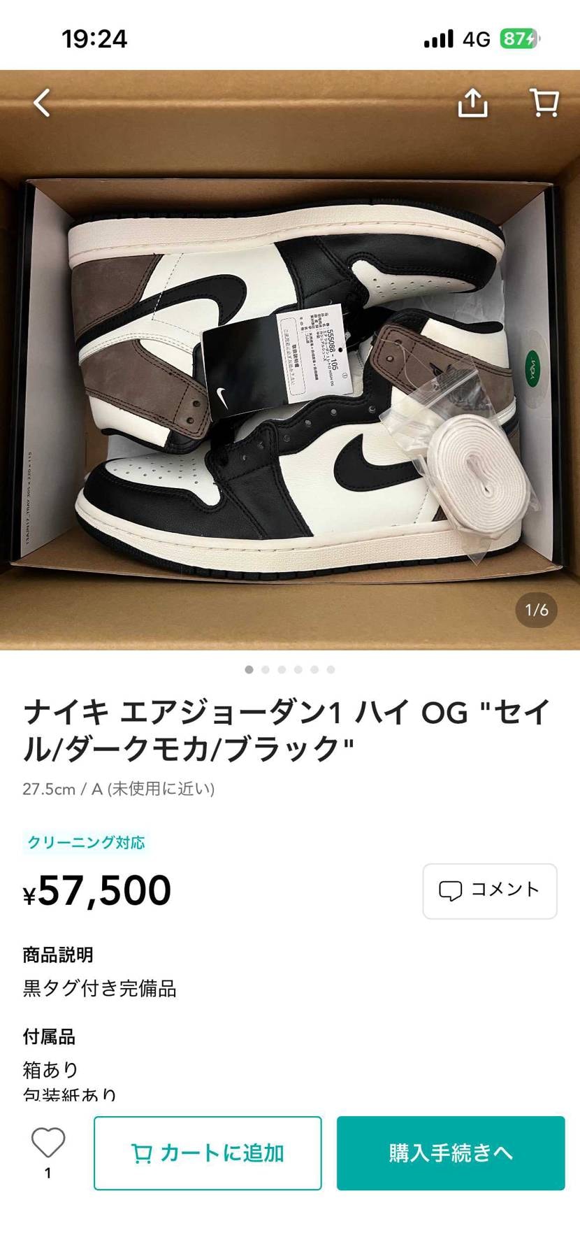  新品未使用27.5cm出品中です！
黒タグ付きの完備品お探しの方ぜひ！