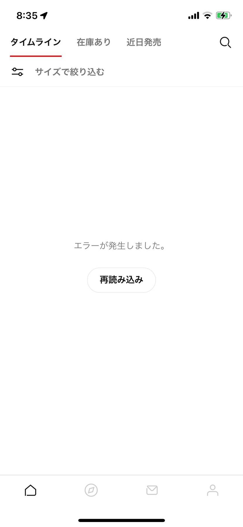 SNKRS先月末からまったく使えなくなったんだけど、他の人もこんな感じ？？