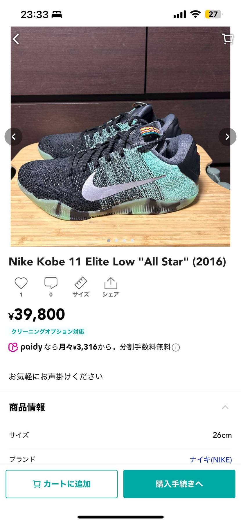 安く出してます。