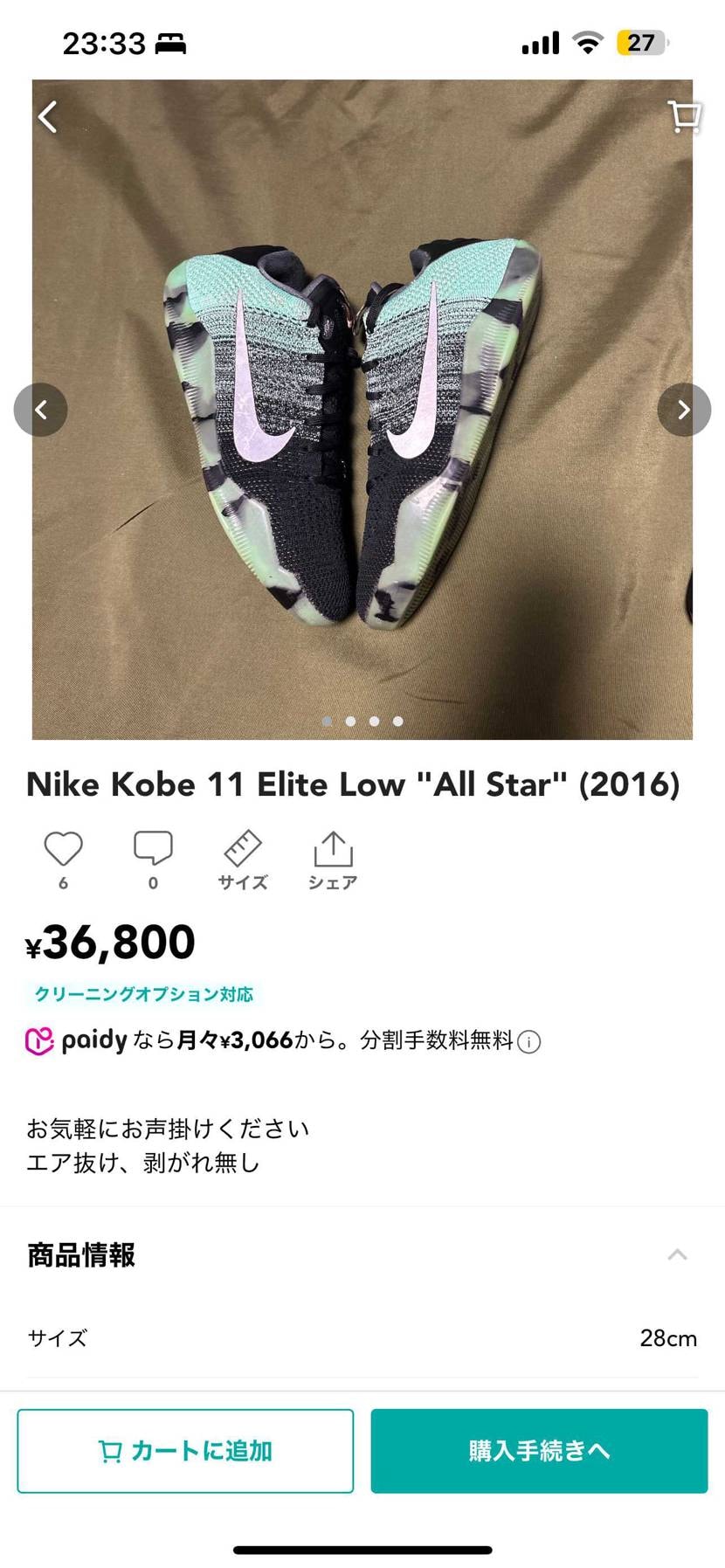 安く出してます。