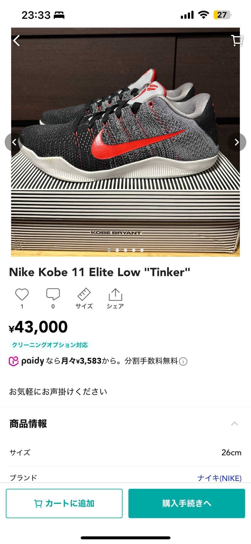 安く出してます。