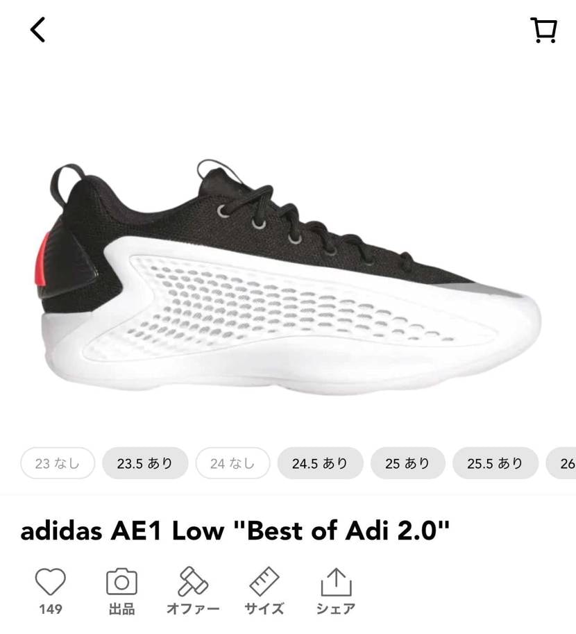 30cm出品してます。最安値