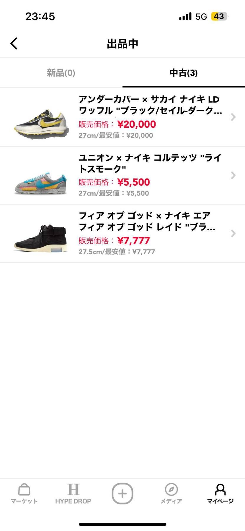 商品が売れて一緒に発送したいのでよろしくお願いします🥺