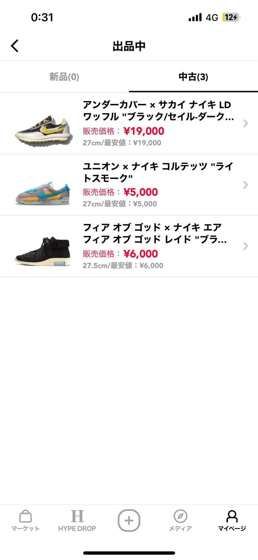 出品中です🥺