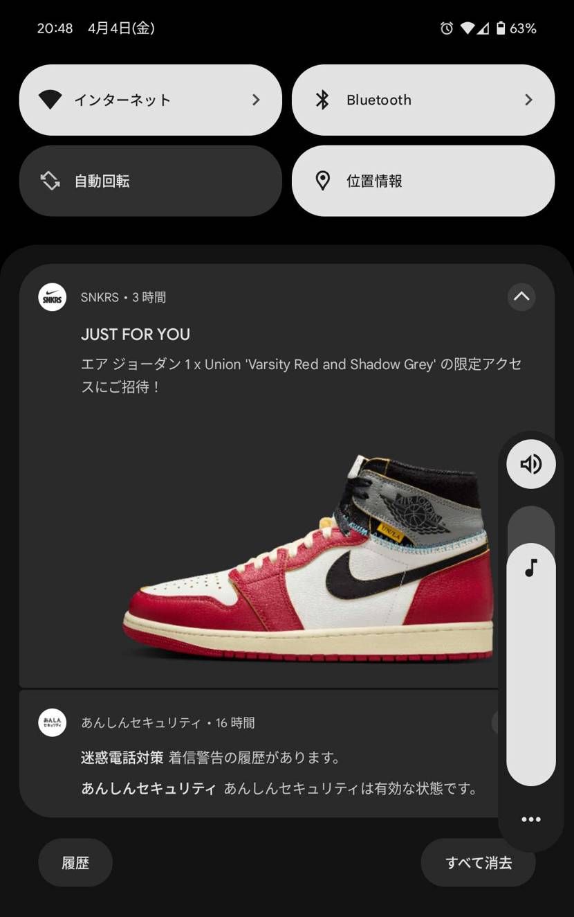 今まで散々自分には限定が来ないと言ってきたけど、初めて欲しいスニーカーの限定が来