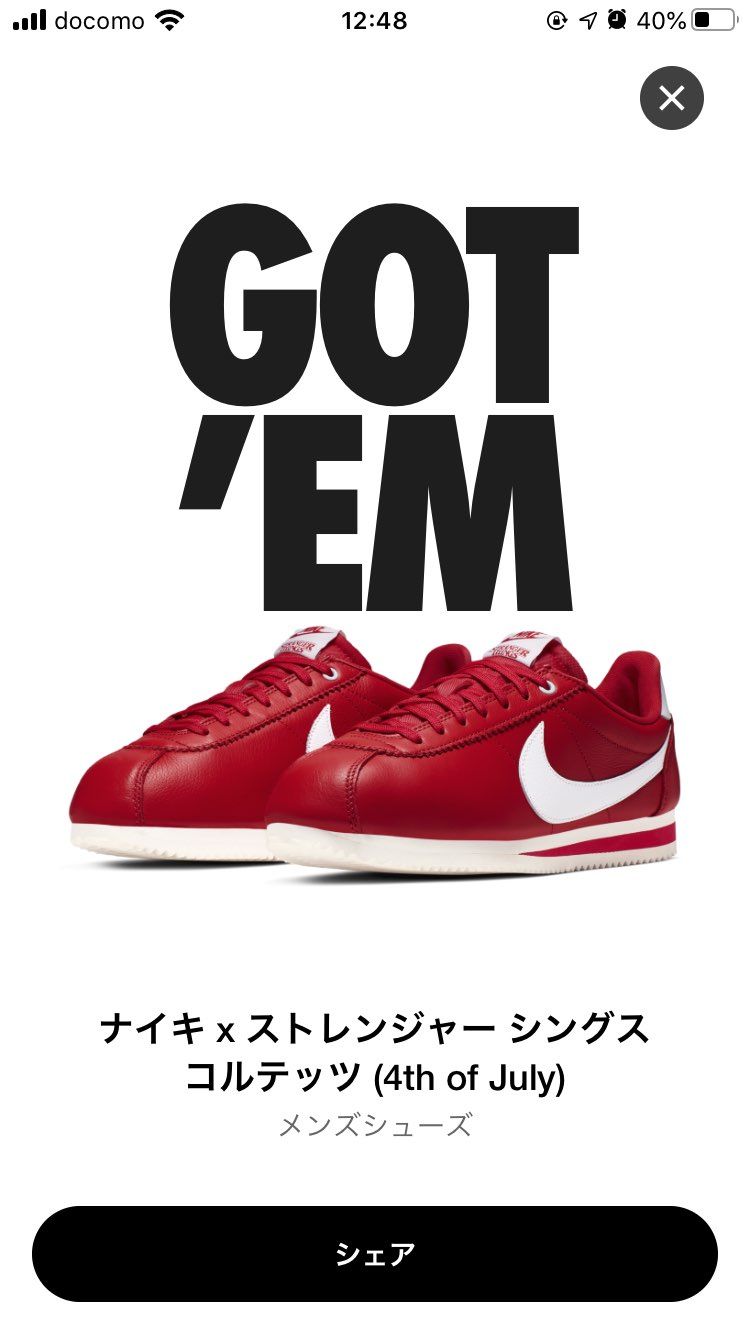 SNKRSで🐿😳？
買えた！