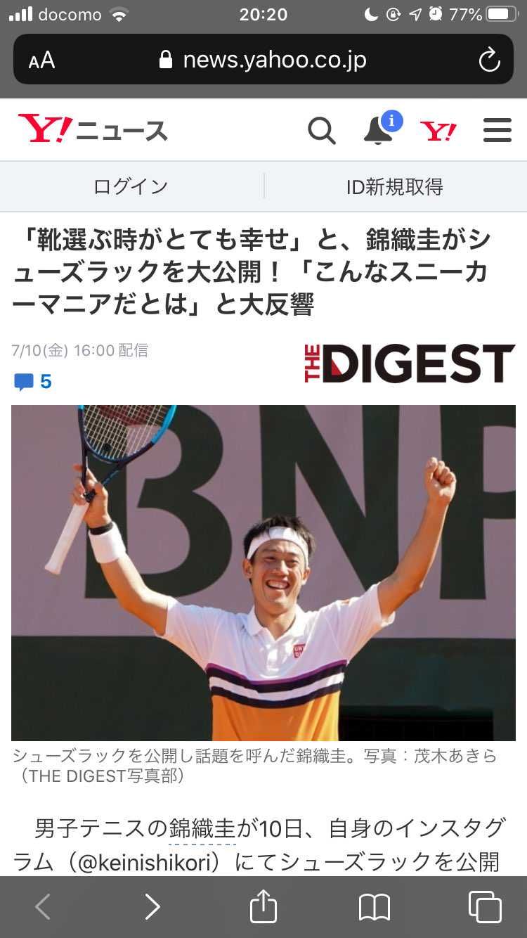 錦織圭選手、スニーカーヘッズなんですね😆

https://thediges