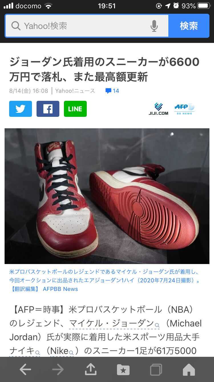 😳

https://headlines.yahoo.co.jp/hl?a=