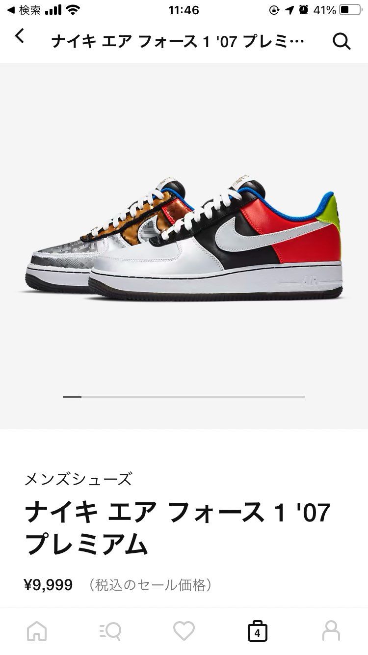 .comにて。お安くなってます!
