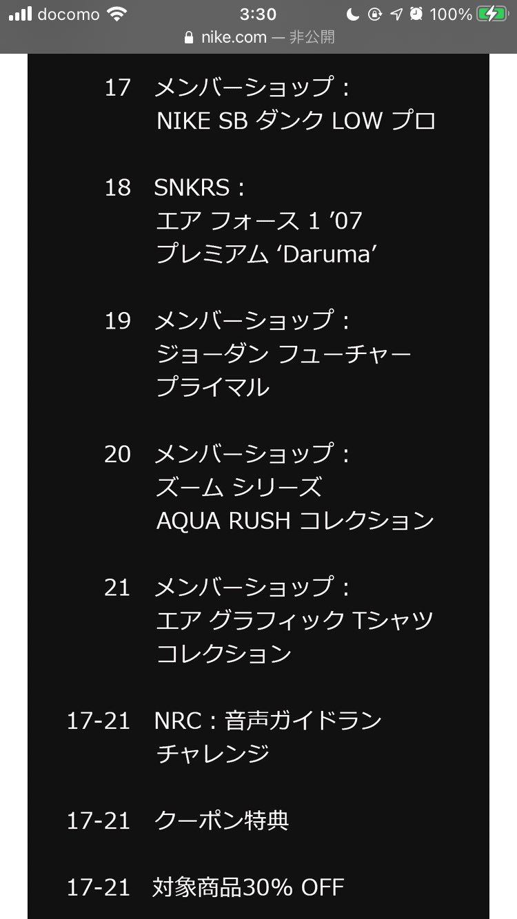 2/17(水)〜21(土)、.comにて30%OFF✨