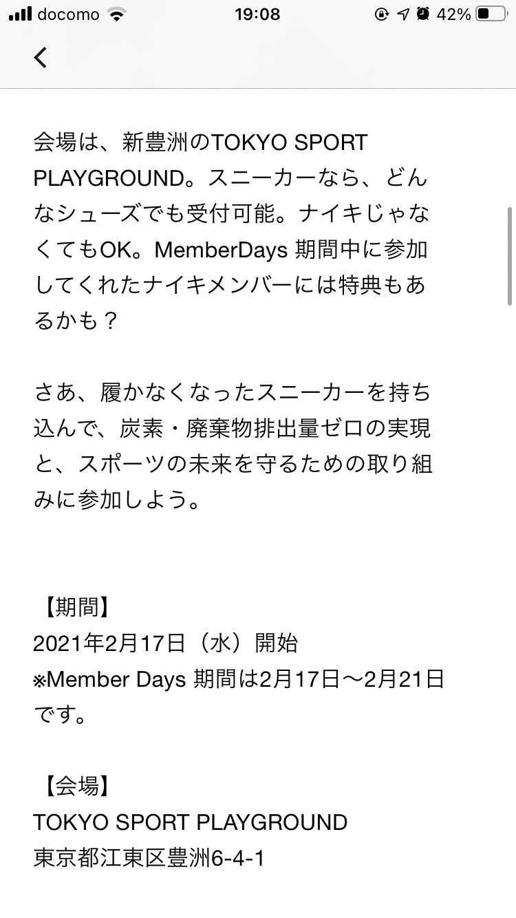 これって何かもらえるのかな❓❓