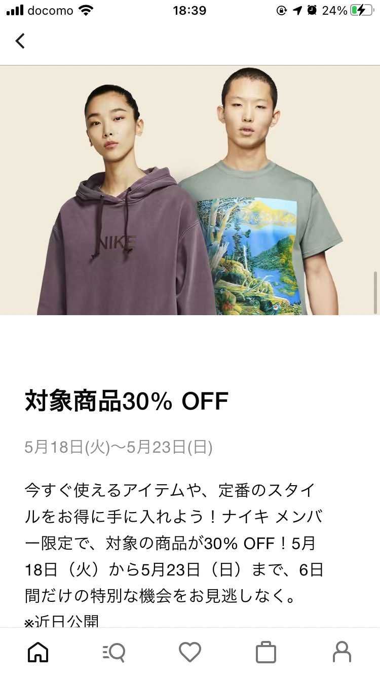 30%OFF🤔