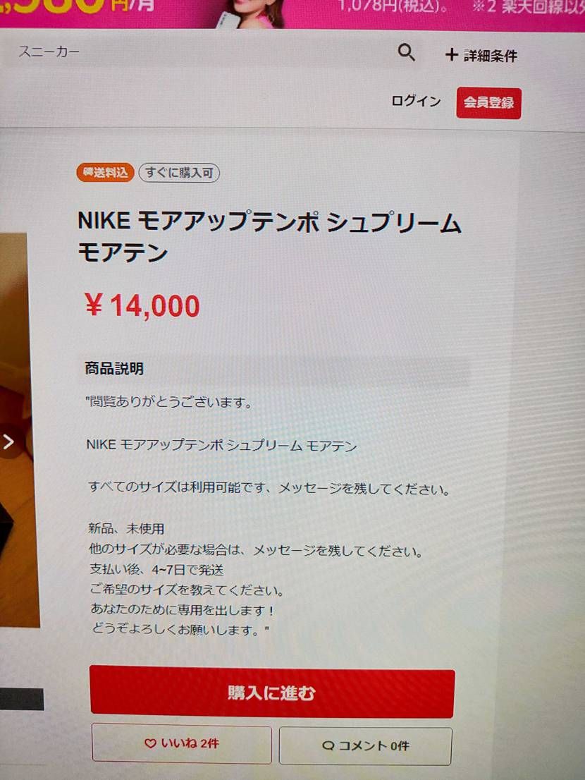 ラクマが酷すぎる
偽物が大量に激安で出回ってる
新品で14000円とかありえない
