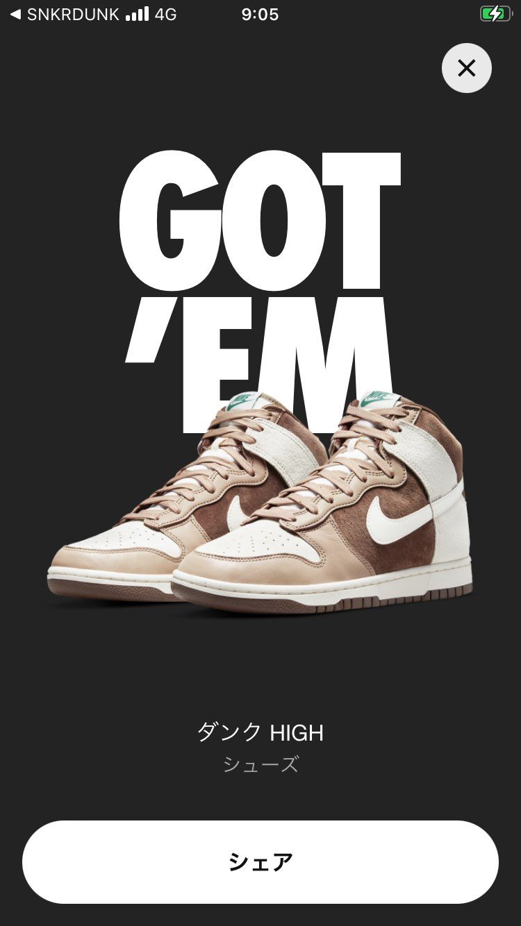 まさかのダブルゴッテム！NIKEあざす！