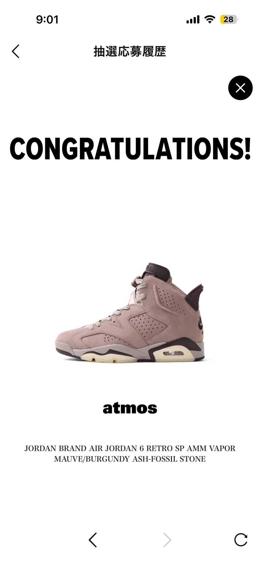 atmos当選！
今年に入ってからatmos当たりすぎ🎯