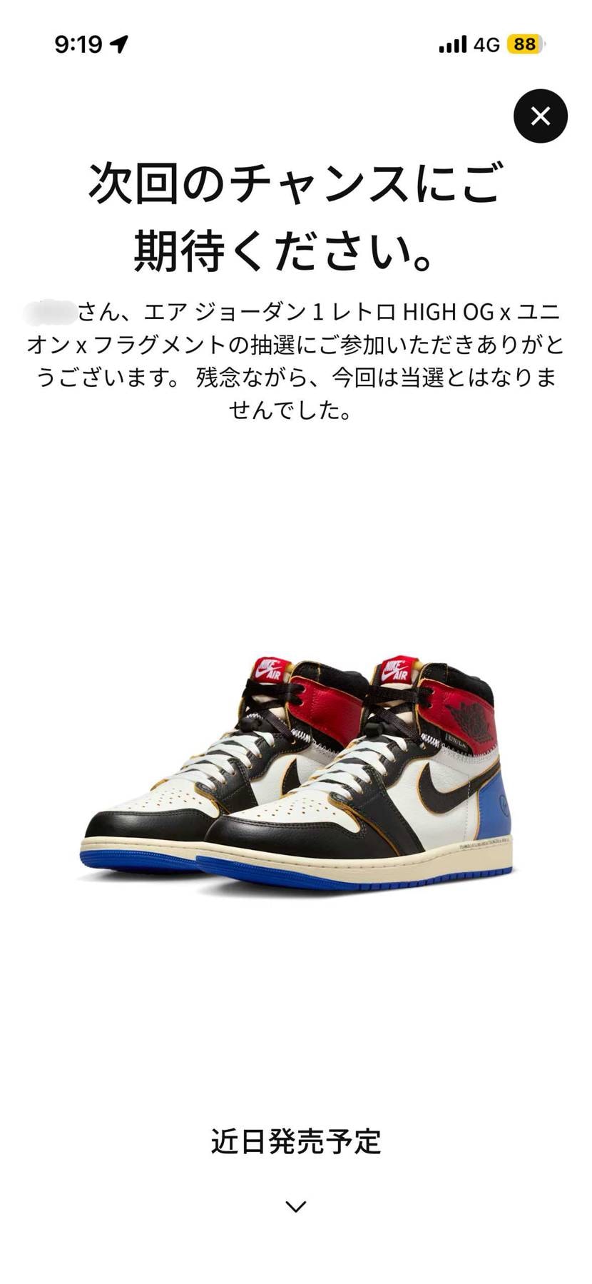 fragment design × UNION × Nike Air Jorda