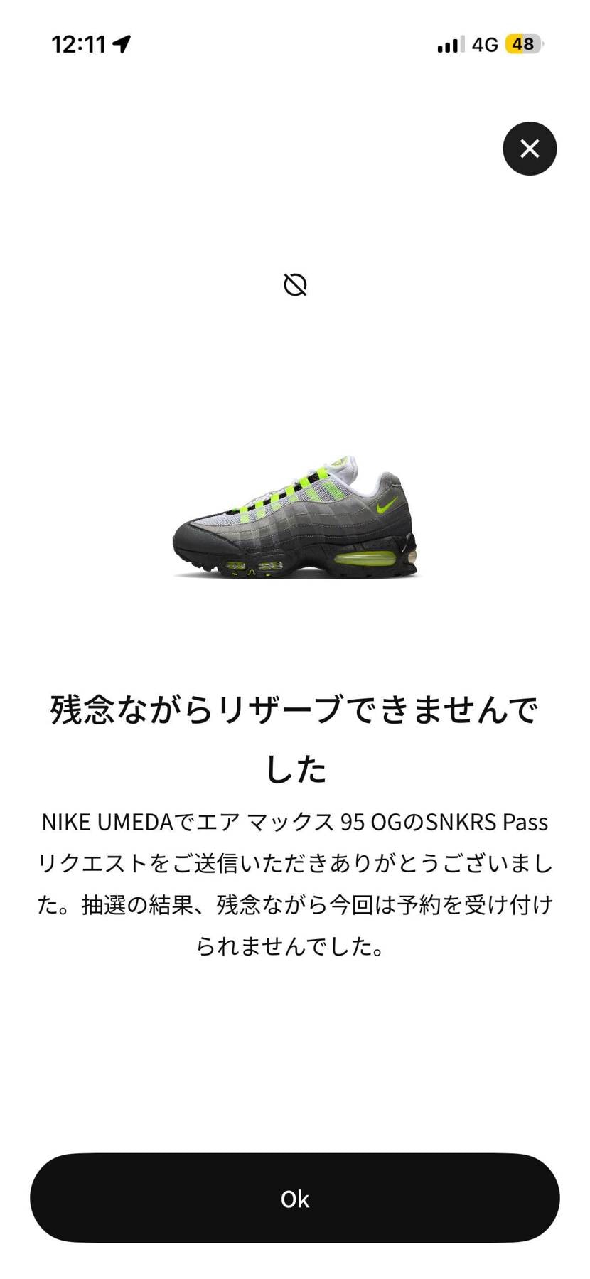 残念！！
ゲットならず👟