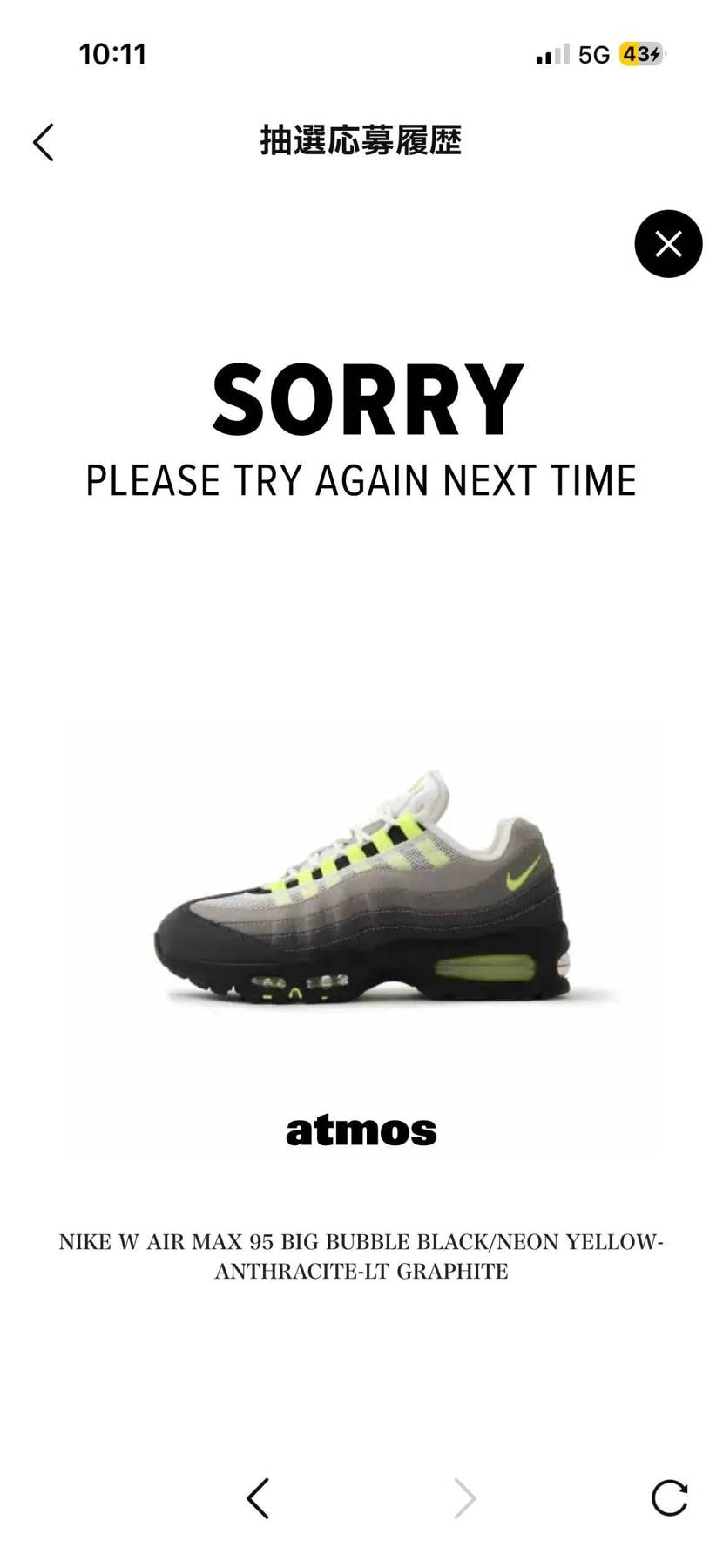 2026.03.05
Nike Air Max 95 OG