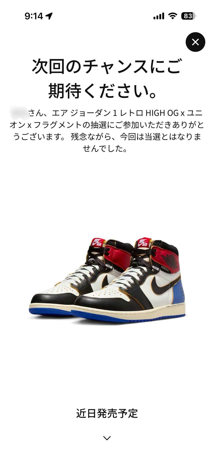 fragment design × UNION × Nike Air Jorda