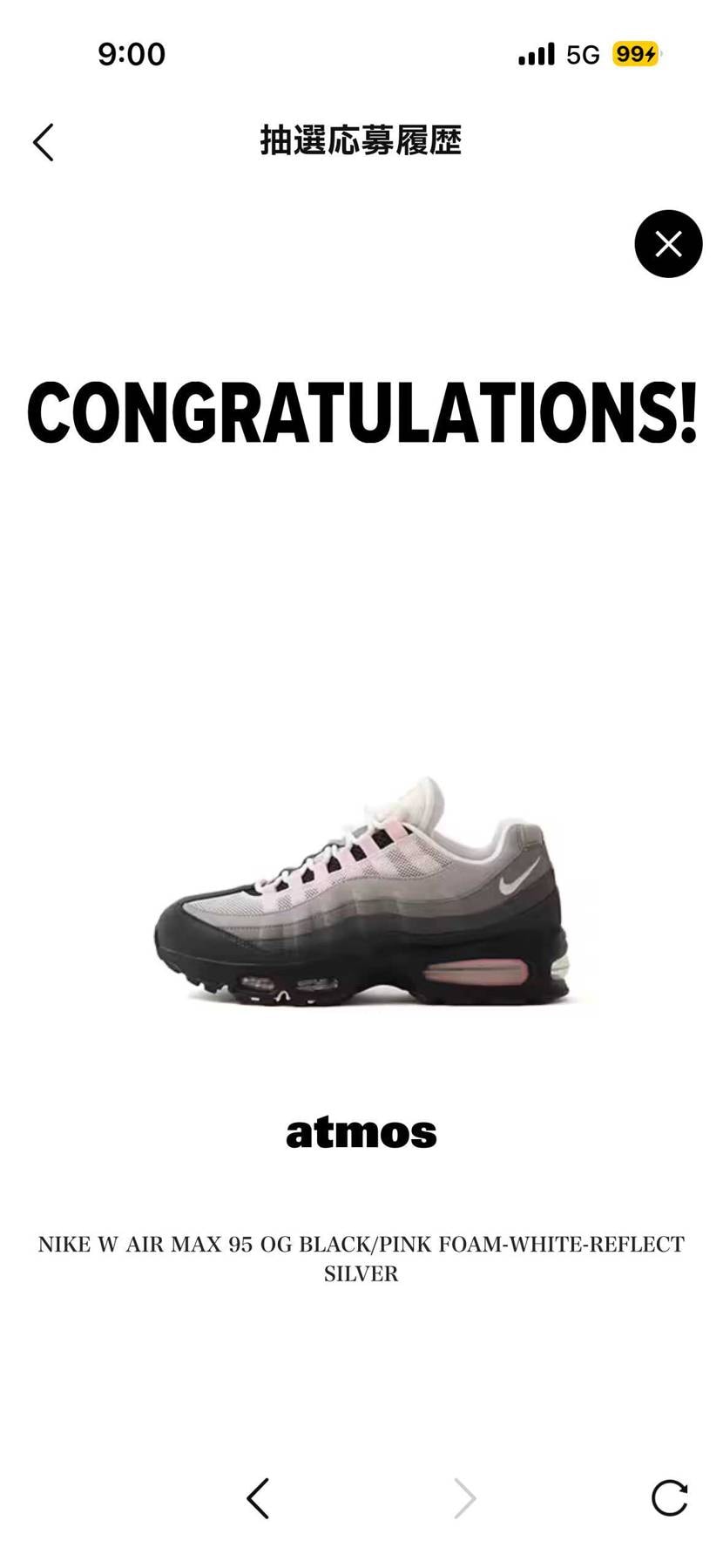 atmosにてGOT'EM
去年買えなかったリベンジ成功！