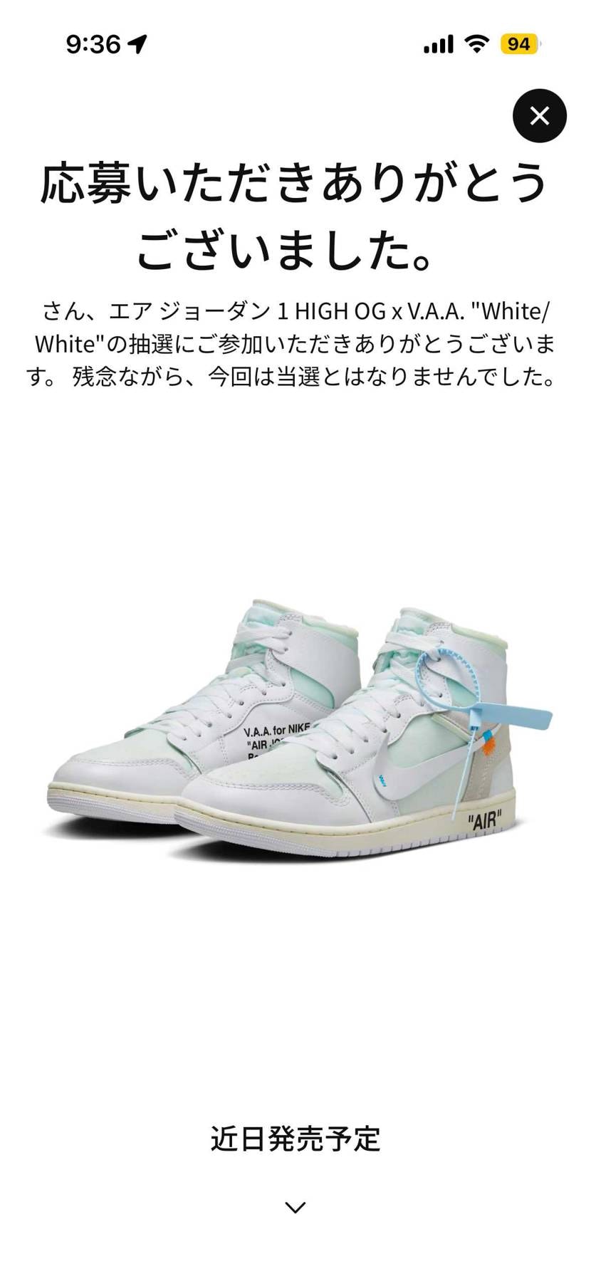 SNKRS両方落選😱
これ当たる人おるん🤔