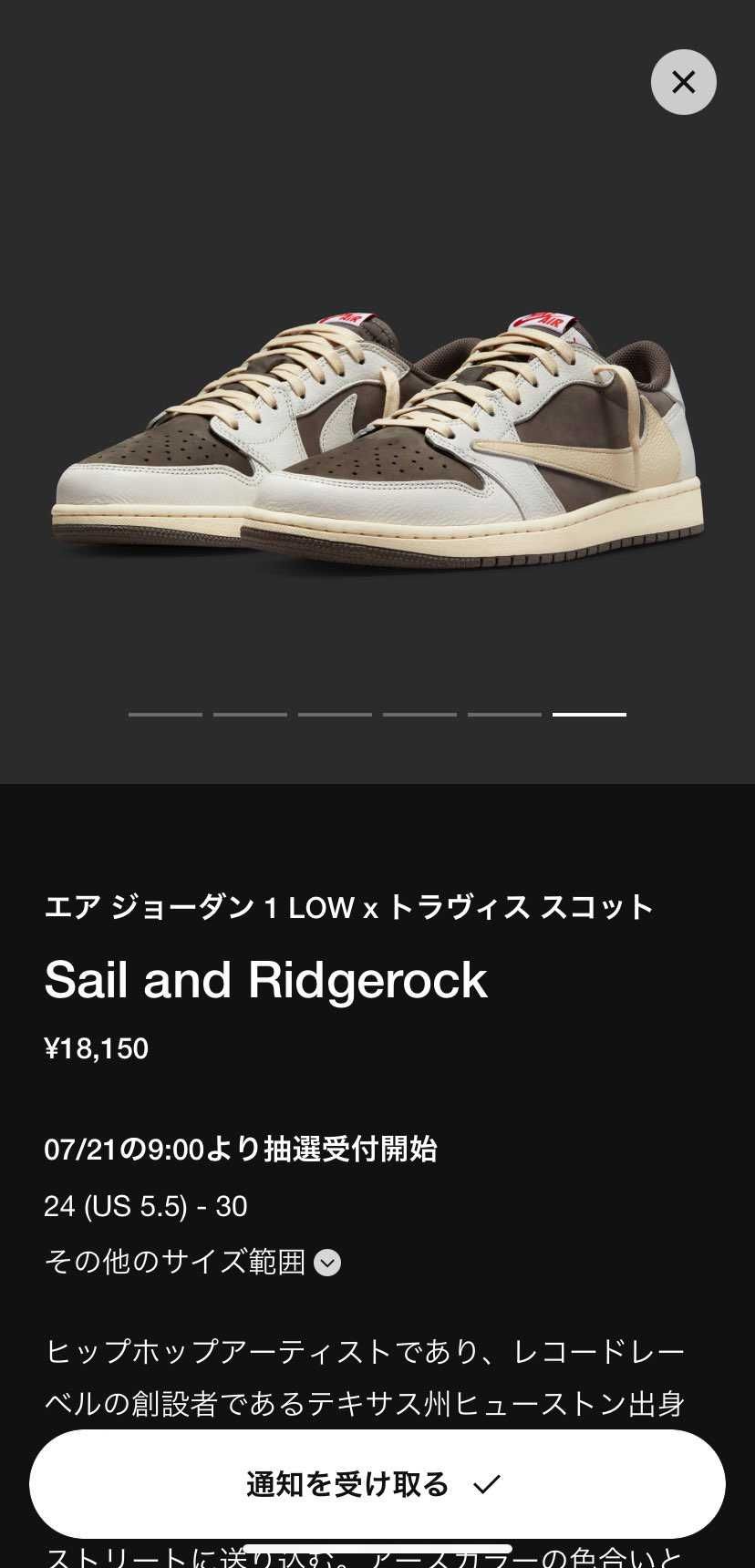 スニーカーズに降臨だ
当ててみせるよ