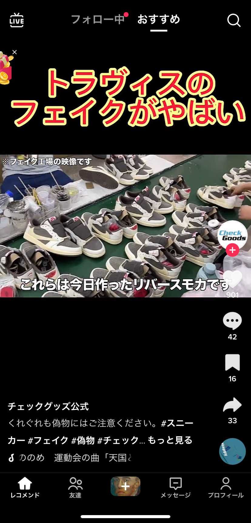 どんどんフェイクのレベルも上がってきてるな
メルカリとかヤフオクで買おうとして
