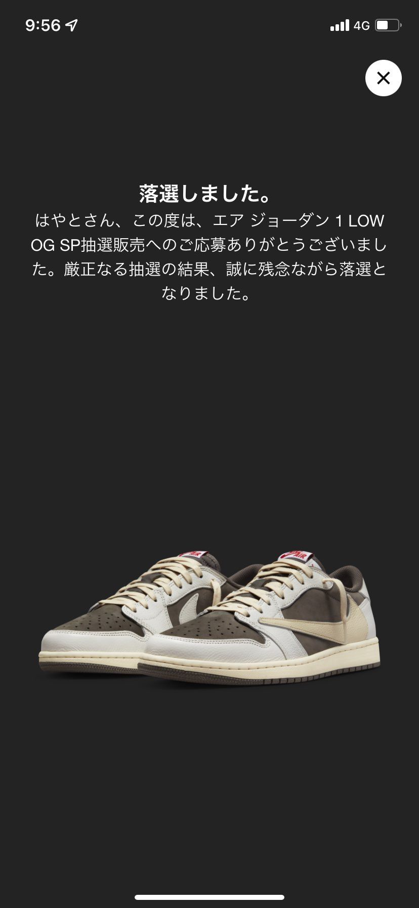安定でした
当選した方おめでとう❗️