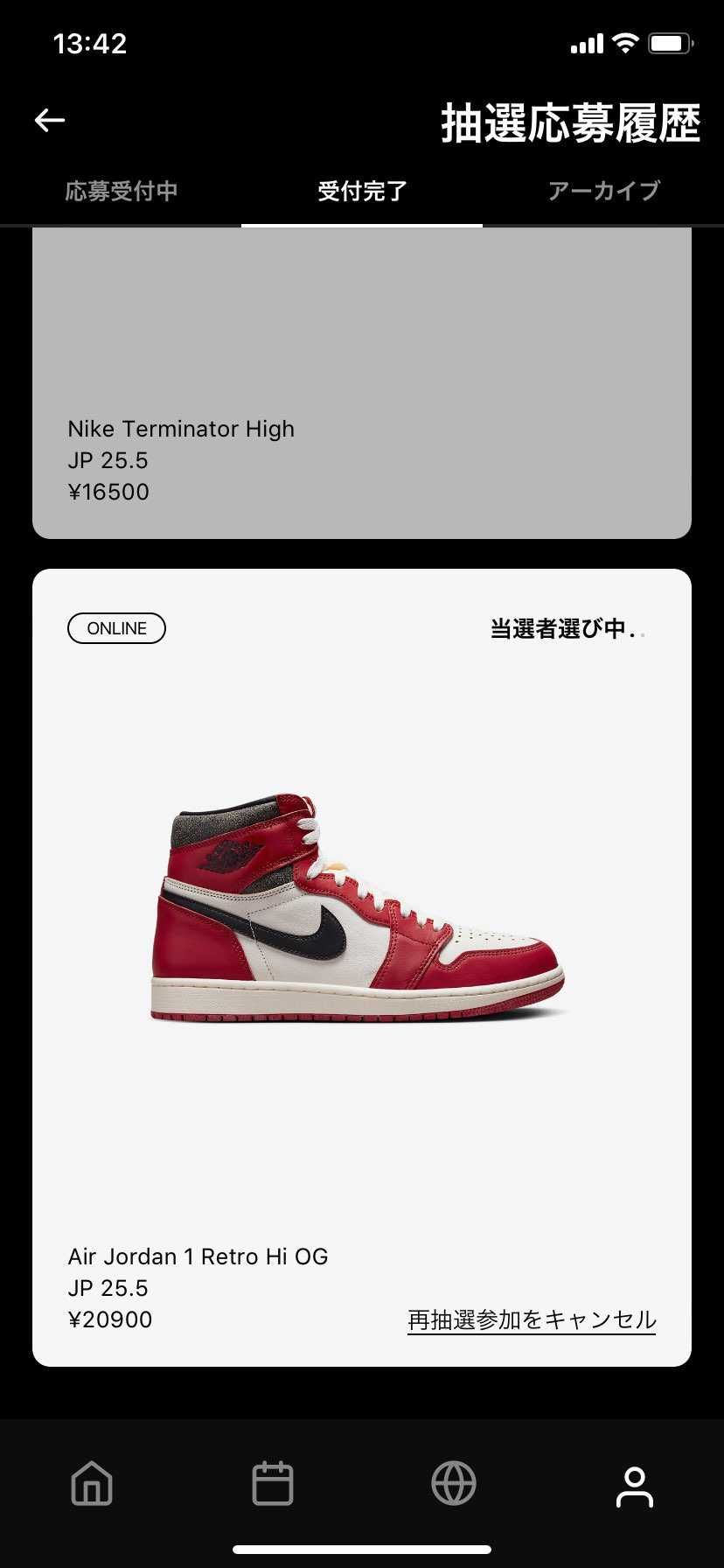 いつまで抽選してんねん