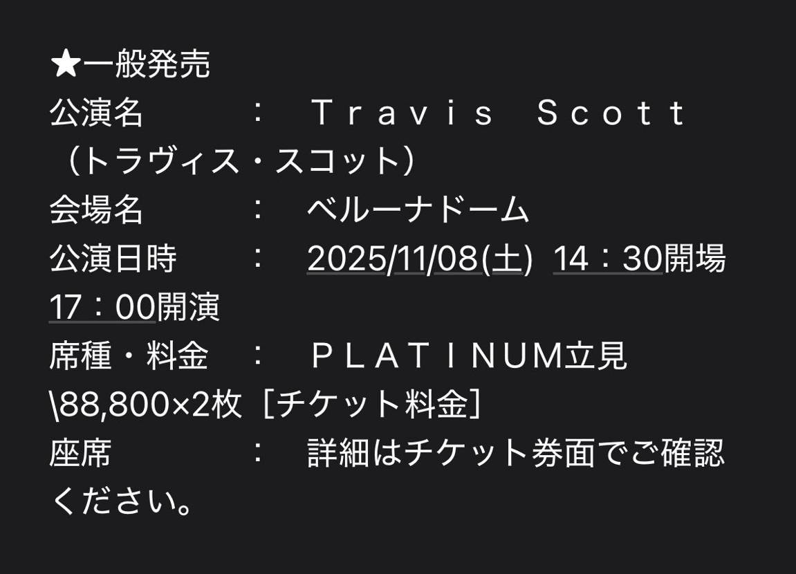 手に入るといいな🤪