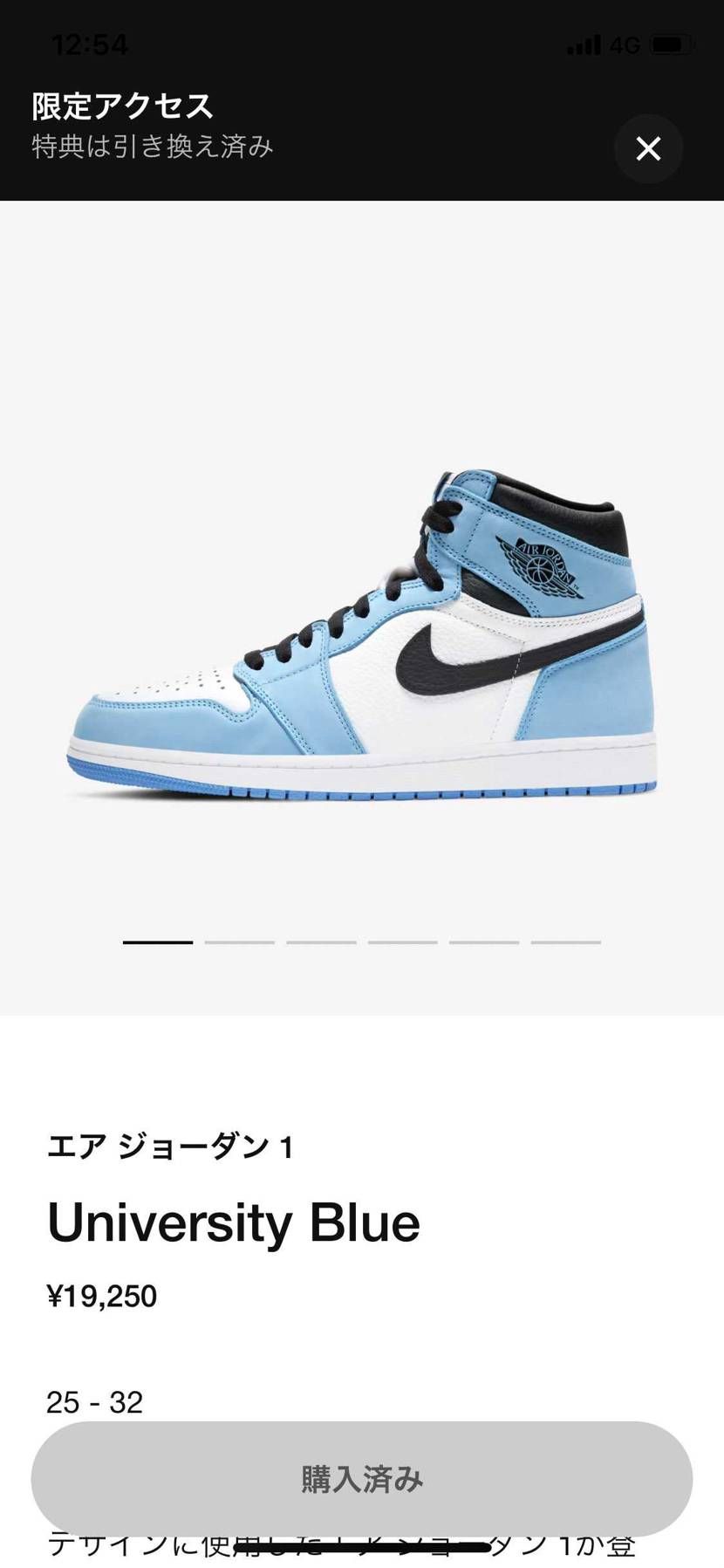 限定アクセス来ました！
NIKEさんありがとうございます！