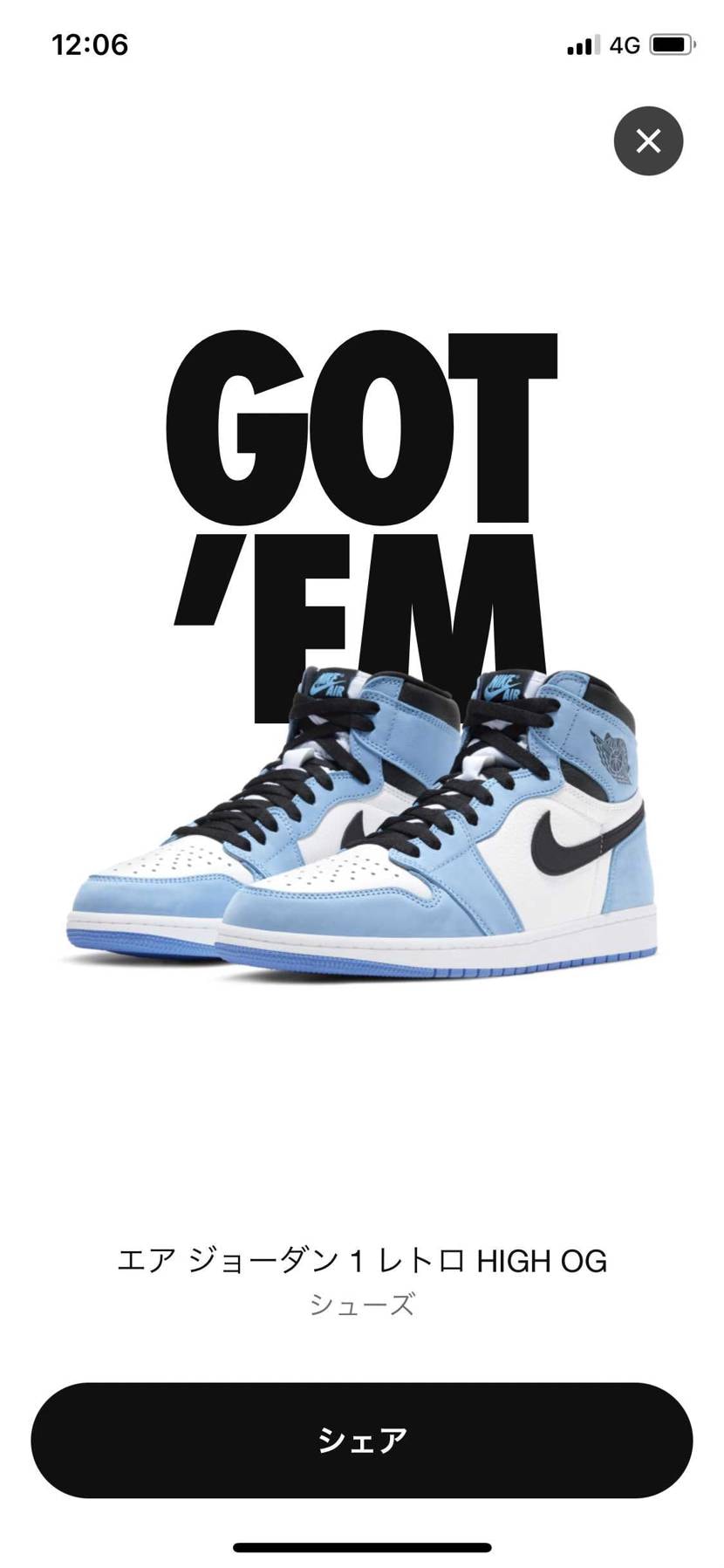 限定アクセス来ました！
NIKEさんありがとうございます！